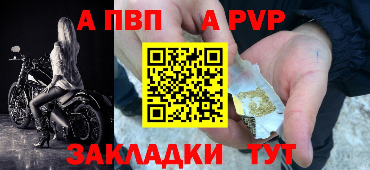 Большой Камень  APVP VHQ  наркотики  APVP мука  Вход с VPN 