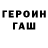 ГЕРОИН Heroin Lena Belyeva