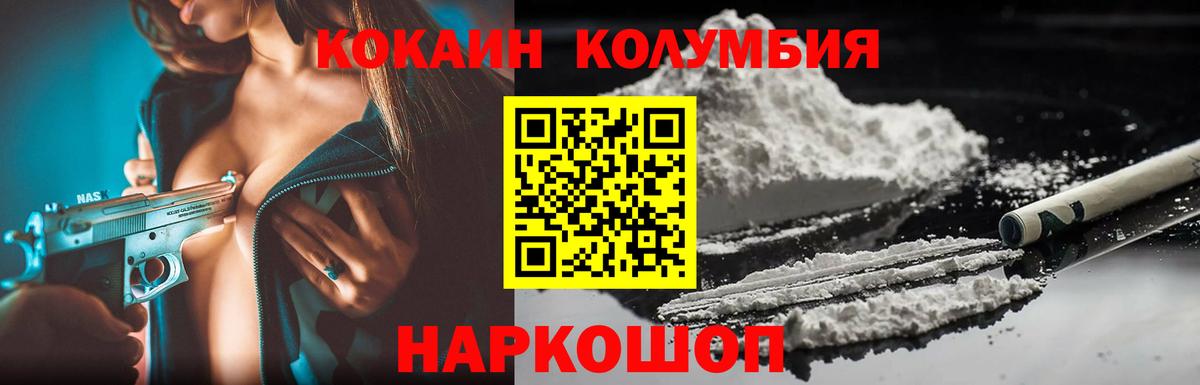 Большой Камень  Cocaine Колумбийский  Вход с VPN  как найти наркотики  Кокаин Колумбийский 