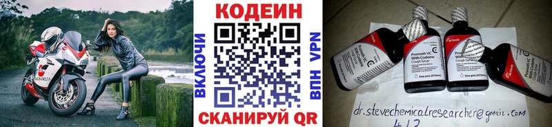 цена   Большой Камень  Codein Purple Drank 
