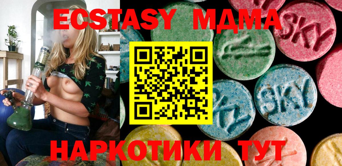 ЭКСТАЗИ XTC  Экстази 280 MDMA  Большой Камень  Вход с VPN 