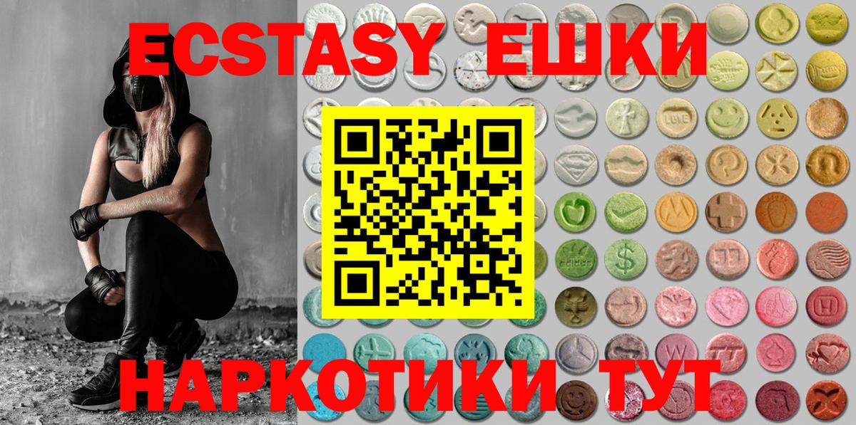 Ecstasy 280мг Большой Камень