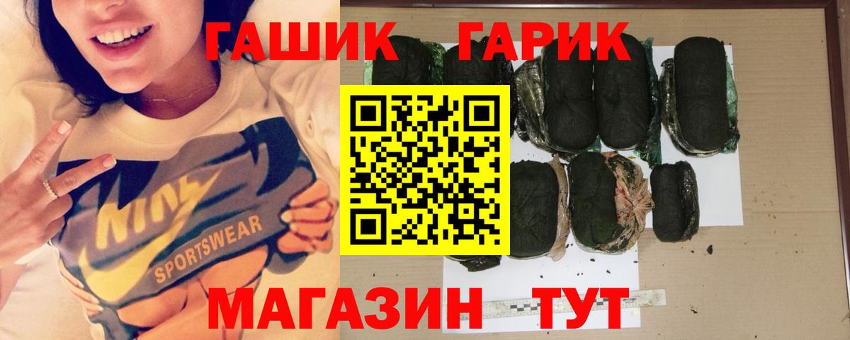 Гашиш 40% ТГК  Вход с VPN  ГАШИШ  Большой Камень 