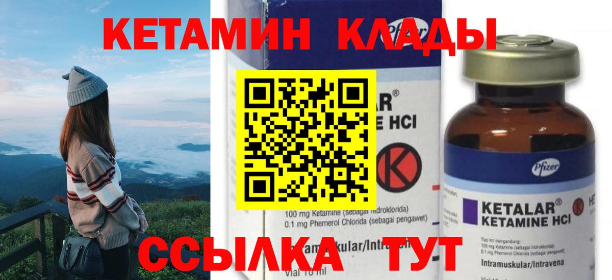 маркетплейс как зайти  Вход с VPN  Кетамин VHQ  kraken   Большой Камень  КЕТАМИН ketamine 