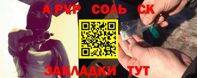 соль ск Апрелевка