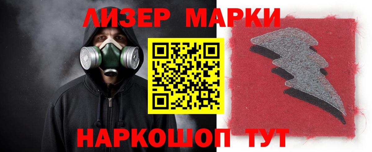 Большой Камень  ЛСД экстази кислота  Вход с VPN 