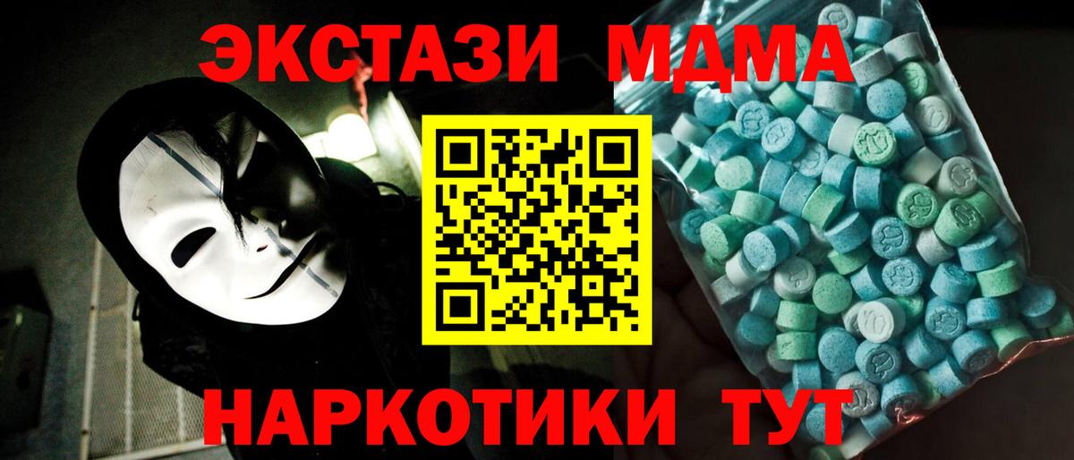МДМА crystal Большой Камень