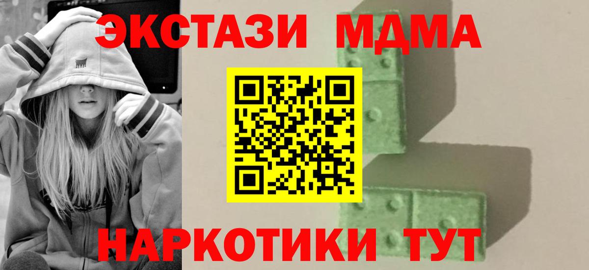 Большой Камень  MDMA VHQ  МДМА crystal  Вход с VPN 