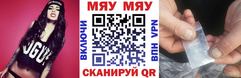 МЯУ-МЯУ VHQ  Большой Камень 