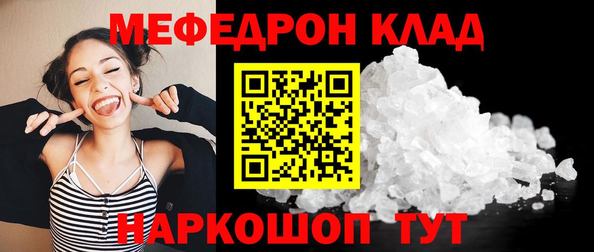 купить наркоту  МЕФ  Меф кристаллы  Большой Камень  Вход с VPN  МЕФ кристаллы 