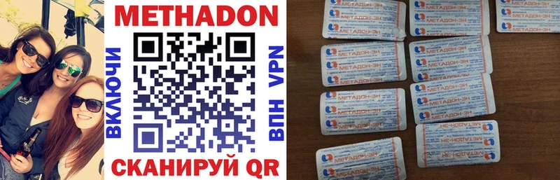 где купить   Большой Камень  МЕТАДОН methadone 