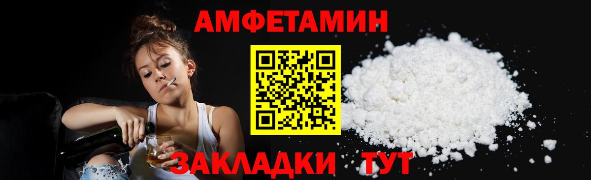 Первитин Methamphetamine  Вход с VPN  Большой Камень 
