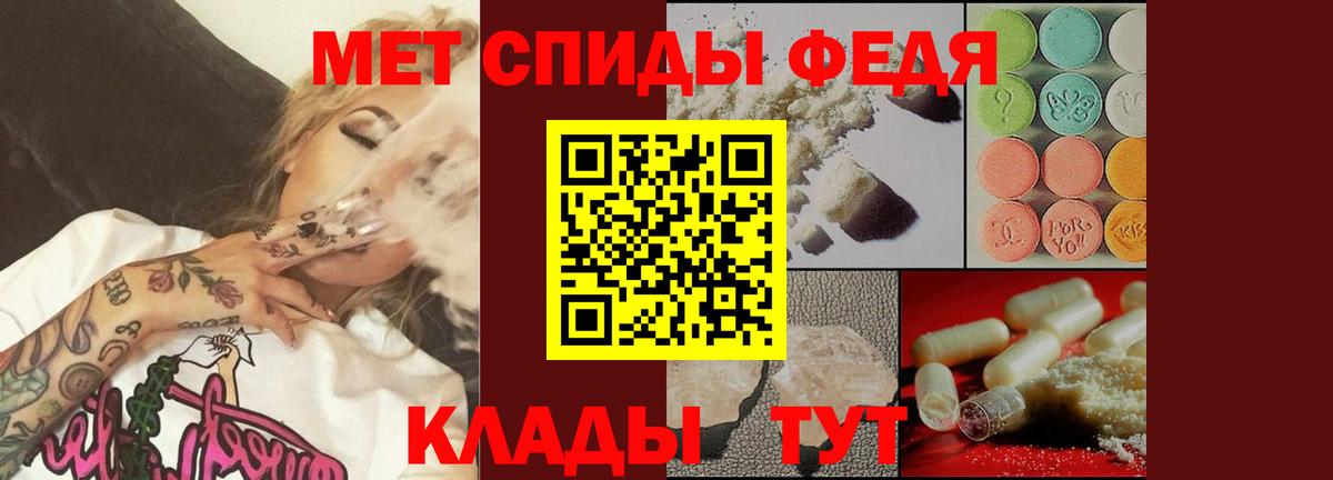 Метамфетамин пудра Большой Камень