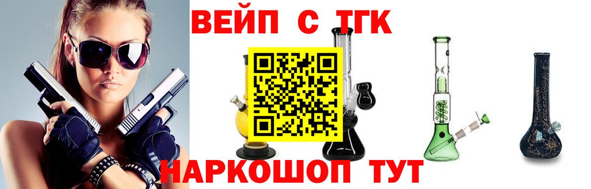 ТГК концентрат Большой Камень