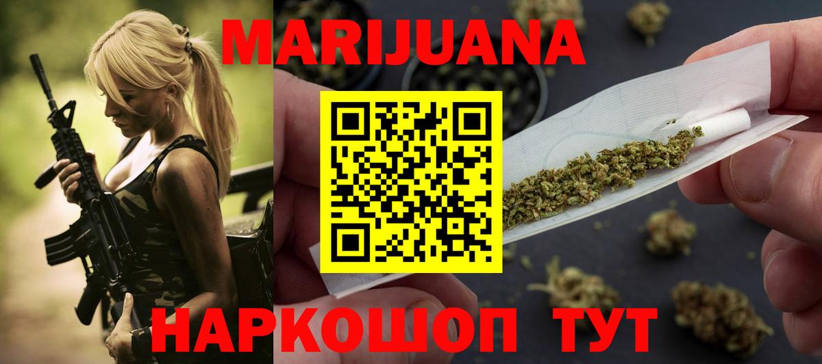 Канабис THC 21% Большой Камень